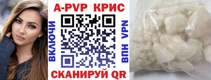 A-PVP Соль  Купить  Вязьма 