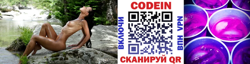 Купить где  Вязьма  Кодеин Purple Drank 
