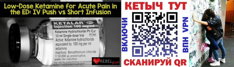 Купить где  Вязьма  КЕТАМИН VHQ 