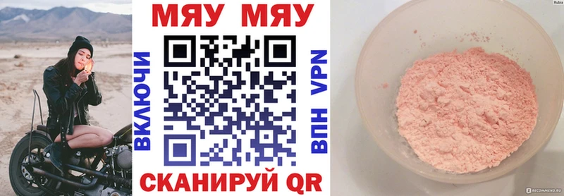 Меф mephedrone Купить где Вязьма